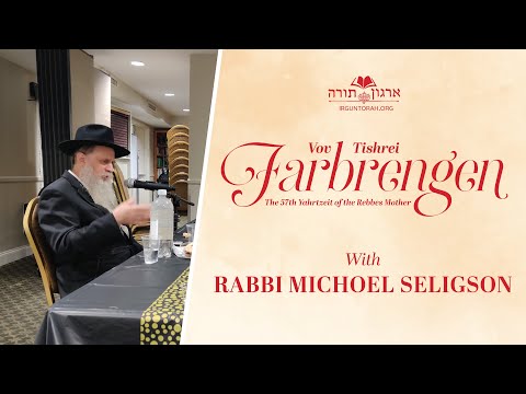 Live Farbrengen: Vov Tishrei Farbrengen with Rabbi Michoel Seligson