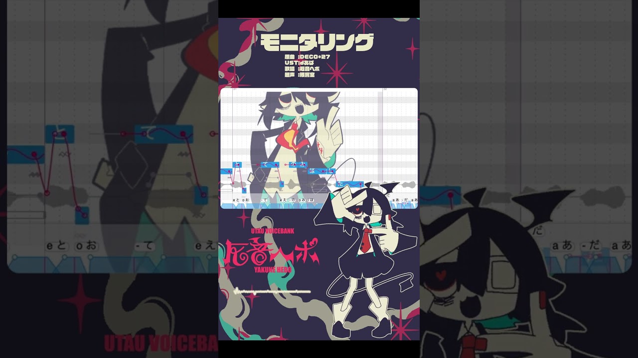【UTAUカバー】悪魔がモニタリング歌ったったwwww【厄音ヘボ】