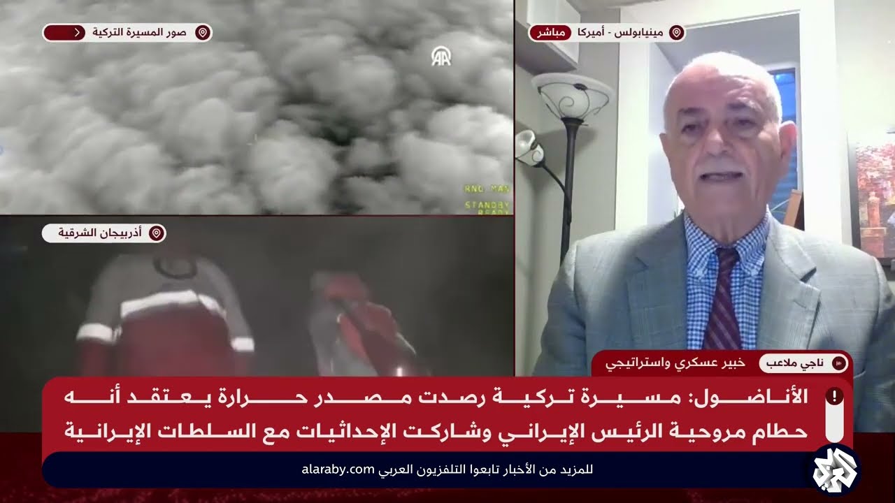 رصد لحطام الطائره الرذيس الايراني