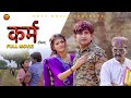 कर्म Karm Full Movie Pratap Dhama Monika Nourang Latest Film 2022 Uday Music