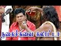 Vadivelu Super Hit Comedy வடிவேலு HD Cinema Junction