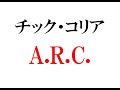 A.R.C.(ECM)／チック・コリア～スリリングなピアノトリオ