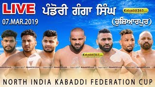 Pandori Ganga Singh (Hoshiarpur) North India Kabaddi Federation Cup 07 Mar 2019