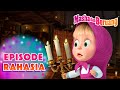 Masha Dan Beruang Episode Rahasia ‍ ️ Koleksi Kartun Episode Terbaik