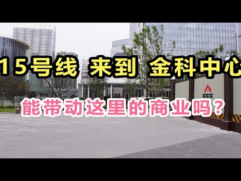 Via expressa nº 15 de Chongqing, chegando ao centro financeiro, o centro de negócios da indústria de talentos?
