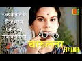 Charulata 1964 Movie Directed By Satyjit Ray Based On Rabindranath Tagore Novel The Broken Nest