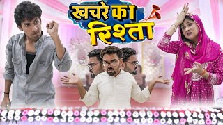 Comedy Skit: Beedi Dowry Demand — Full Transcript & Summary