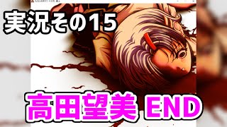【伝説のエ〇ゲ】音MAD作者が『さよならを教えて』を実況【その15 END4】