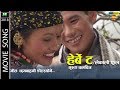Chhyabarani ngolsyone official | Gurung Movie Song |  Ft.Bed Bahadur Gurung, Mina Gurung