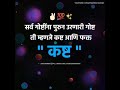 Kashta Mehnat Dream Exercise Motivational Hardwork Success Marathi Trending Video Status