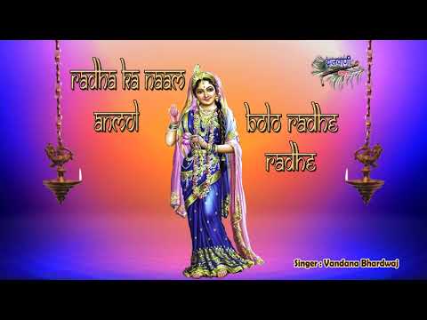 Radha Ko Naam Anmol Bolo Radhe Radhe