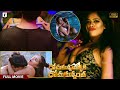 Dochukunnavariki Dochukunnantha Movie Trailer Telugu Telugu Trailer