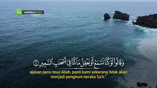 Download lagu Merdu Menenangkan, Surah Al Mulk Ismail Annuri mp3 Download lagu Merdu Menenangkan, Surah Al Mulk Ismail Annuri mp3