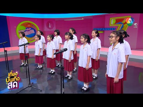 Wattana Children’s Chorus โรงเรียนวัฒนาวิทยาลัย คว้ารางวัลระดับโลก 2 ปีซ้อน