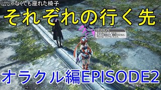【PSO2】お気楽自由にストーリークエスト～オラクル編EPISODE2～ #14
