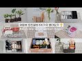 SUB 66 Big Hit Recycling Organizing Tips Eco Friendly Eco Friendly Living Recycling Ideas