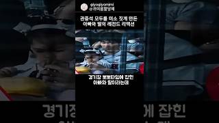 야구장 키스캠 레전드