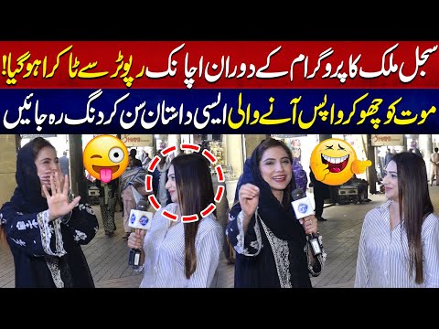 Sajal Malik Ka Achanak Reporter Say Takra Esi Batyn Kar Dien Kay?  | Funkariyan | Lahore Rang