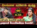 கடகம் சனி வக்ர பெயர்ச்சி பலன்கள் 2026 Kadaga