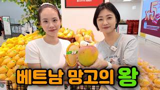 🇻🇳베트남 여행 중 이렇게 생긴 망고가 보이면 무조건 사세요!