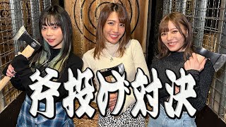 【水着】斧投げ対決!!最下位はセクシーな罰ゲーム