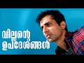 Bichu Quotes Gajapokkiri