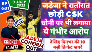 IPL 2023 - Jadeja Confirm Out , CSK , Dhoni , RCB | Cricket Fatafat | EP 681 | MY Cricket Production