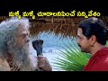 మళ్ళీ మళ్ళీ చూడాలనిపించే సన్నివేశం Sri
