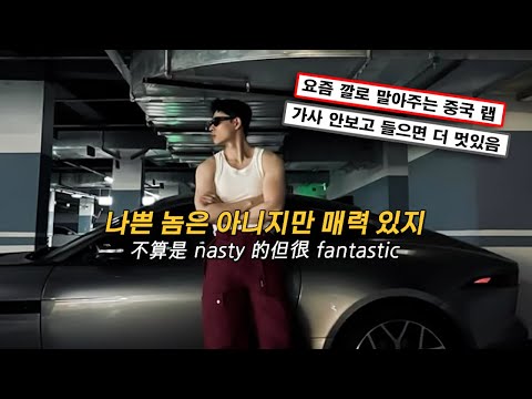 💪 젊은 보스의 힘을 보여주마 𝙇𝙖𝙢𝙗𝙚𝙧𝙩凌 & 十七草 - 𝙔𝙊𝙐𝙉𝙂 𝘽𝙊𝙎𝙎 𝟮.𝟬 [가사/해석/lyrics]