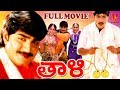THALI TELUGU FULL MOVIE SRIKANTH SWETHA SNEHA V9 VIDEOS