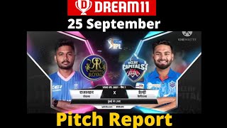 IPL 2021 DC vs RR Pitch Report | DC vs RR | IPL 2021