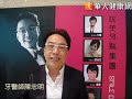 曾雅蘭「落下頷」　牙齒重建臉變美