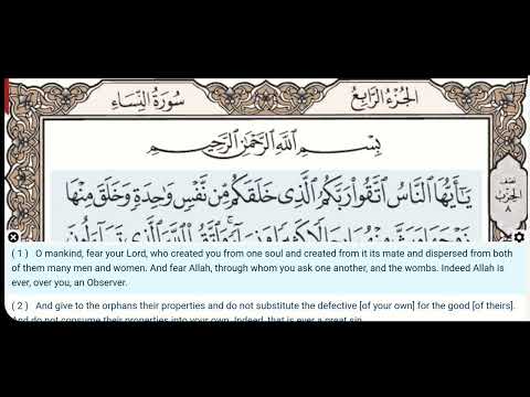04 - Surah An Nisa - Dr Ayman Suwayd - Teacher - Learn Quran Tajweed