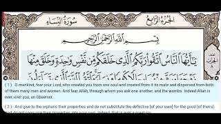 Download lagu 04 - Surah An Nisa - Dr Ayman Suwayd - Teacher - Learn Quran Tajweed mp3 Download lagu 04 - Surah An Nisa - Dr Ayman Suwayd - Teacher - Learn Quran Tajweed mp3