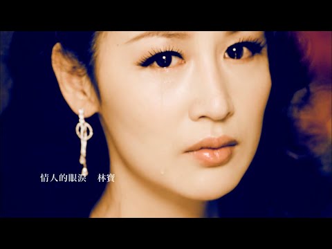 Lover’s Tears · Music Video
