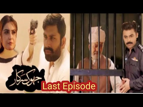 Jhok Sarkar Last Episode Promo| Tonight Teaser| Best scene Hiba Bukhari & Farhan Saeed