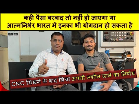 CNC VMC TRAINING IN ISANPUR