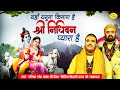 यहाँ यमुना किनारा है श्री निधिवन प्या�