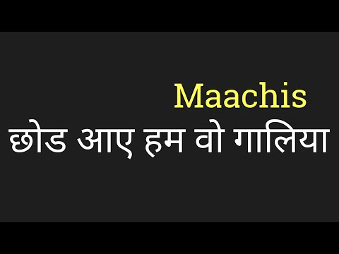 download lagu mp3 mp4 Chod Aaye Hum Lyrics, download lagu Chod Aaye Hum Lyrics gratis, unduh video klip Chod Aaye Hum Lyrics