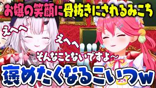 百鬼あやめの笑顔に思わず褒めずにはいられないさくらみこ【ホロライブ 切り抜き】