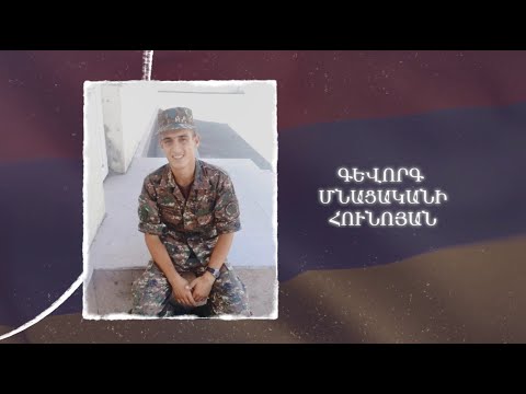 Ձեզ բացակա չենք դնի․ Գևորգ  Հունոյան