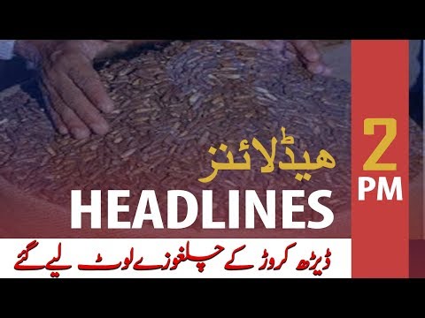 ARYNews Headlines | Rs 15 million worth, pine nuts stolen from Bypass Road | 2PM | 7Nov 2019