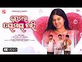 Premara Dayamaya Nahi Full Video Akash Jyoti Pralu Romayanjali Humane Sagar Papu Sahoo