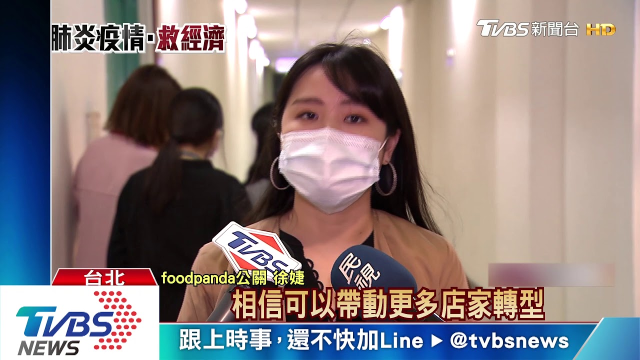 防疫刺激宅經濟! 北市府助實體店家轉型