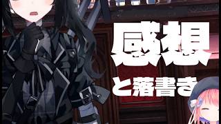 【魔法少女ノ魔女裁判】完走した感想と落書き  (ネタバレを大いに含みます）【VTuber】