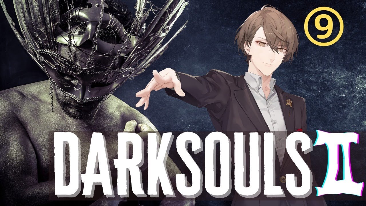 【DARKSOULSⅡ】クリアまで。【にじさんじ/加賀美ハヤト】