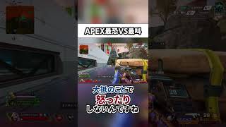 APEX 暴言 よくない…       #shorts #apex #ブルアカ