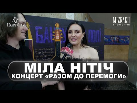 Міла Нітіч розповіла про свої плани та побажала воїнам ЗСУ сил, стійкості, переможного миру!