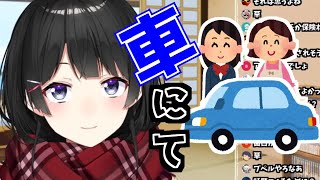久しぶりに御学友と会った月ノ美兎だったが……【にじさんじ切り抜き】