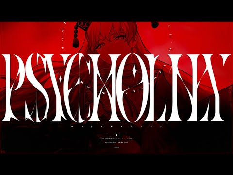 【Touhou Vocal】Psycho Lily【Akatsuki Records】【Official 】